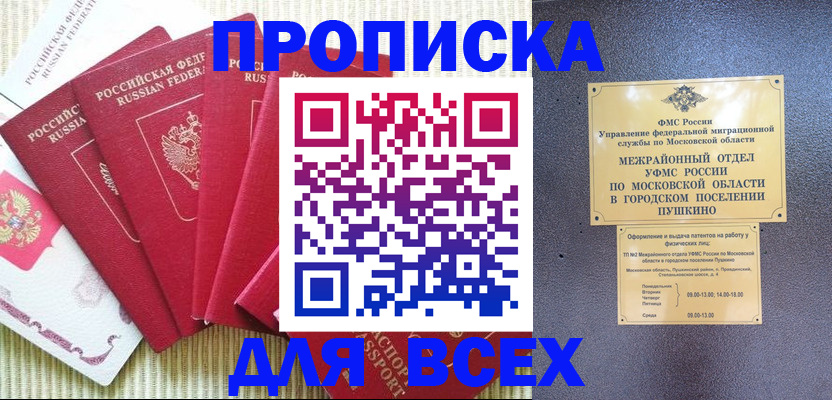 регистрация для школы в Юрге