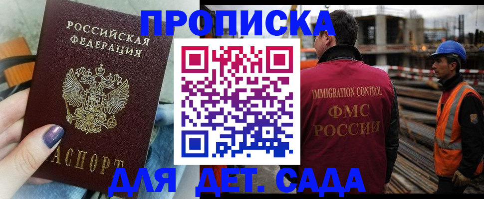 временная регистрация госуслуги в Юрге