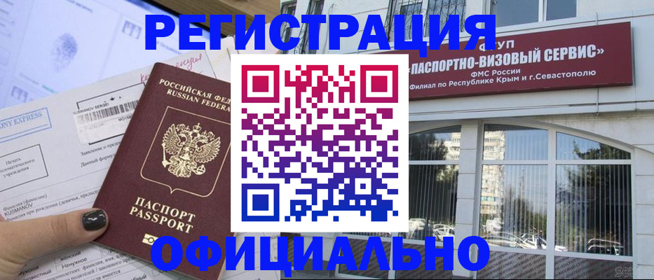 временная регистрация госуслуги в Юрге