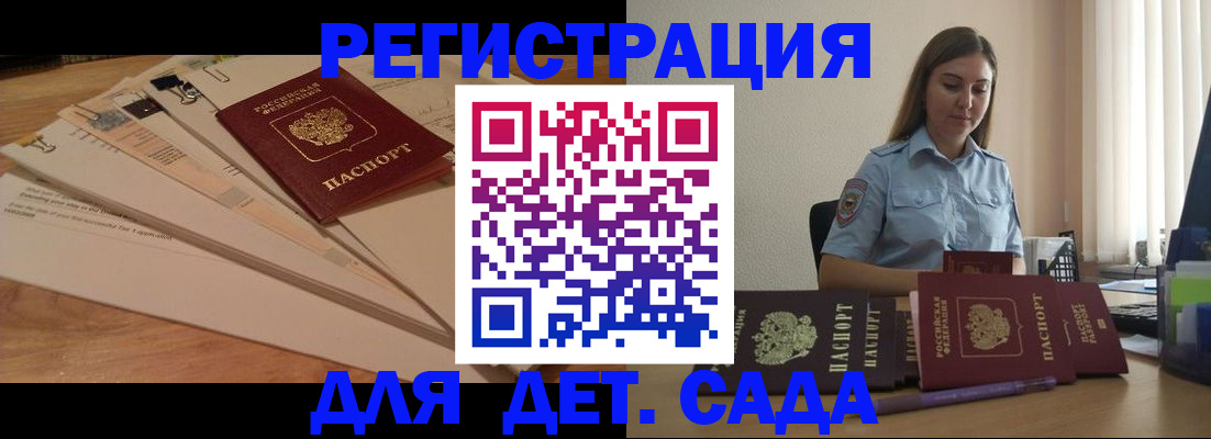 прописка для кредита в Юрге
