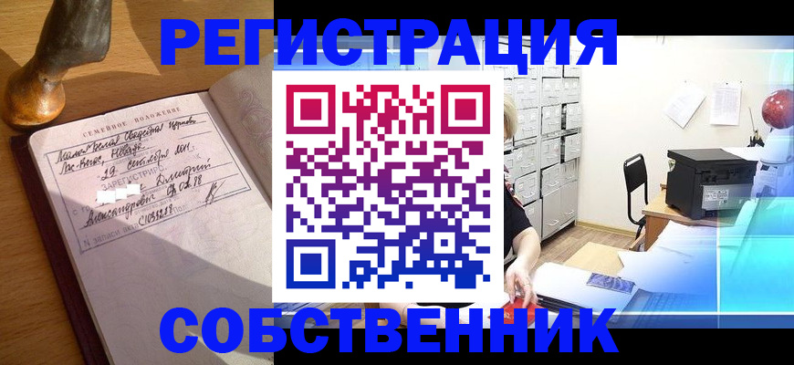 прописка для военкомата в Юрге