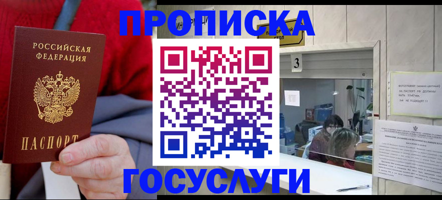 регистрация для школы в Юрге