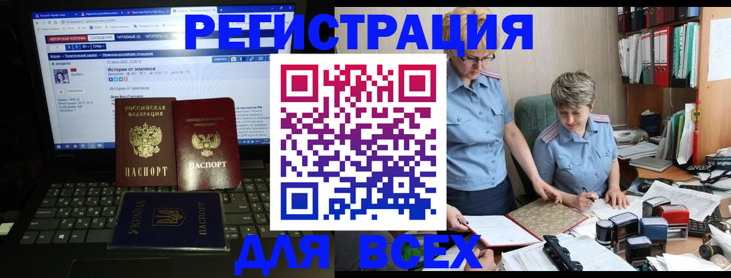 временная регистрация в квартире в Юрге
